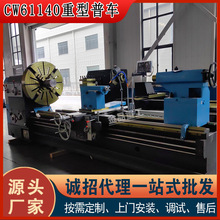 CW61140X3000源头厂家卧式车床整体床身金属重切削61140重型车床