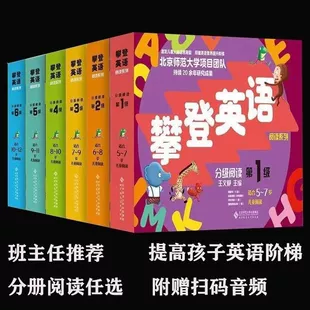 Серия из 6 уровней книг для чтения на английском 1-6 класс
