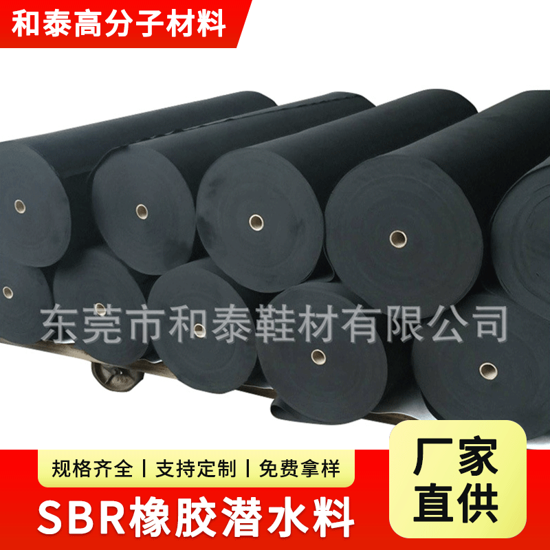 长期销售潜水服 防水面料 防水透气潜水服面料  电脑包杯套面料