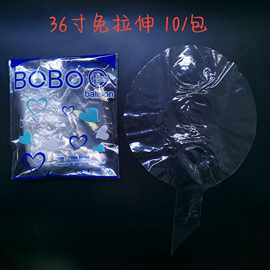 李氏兄弟网红透明拉伸版波波球波波球网红bobo波波球婚房布置玩具