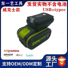 �m������ʿ20V�늳��D�Q�֙C��늌���׃��USB/typec���