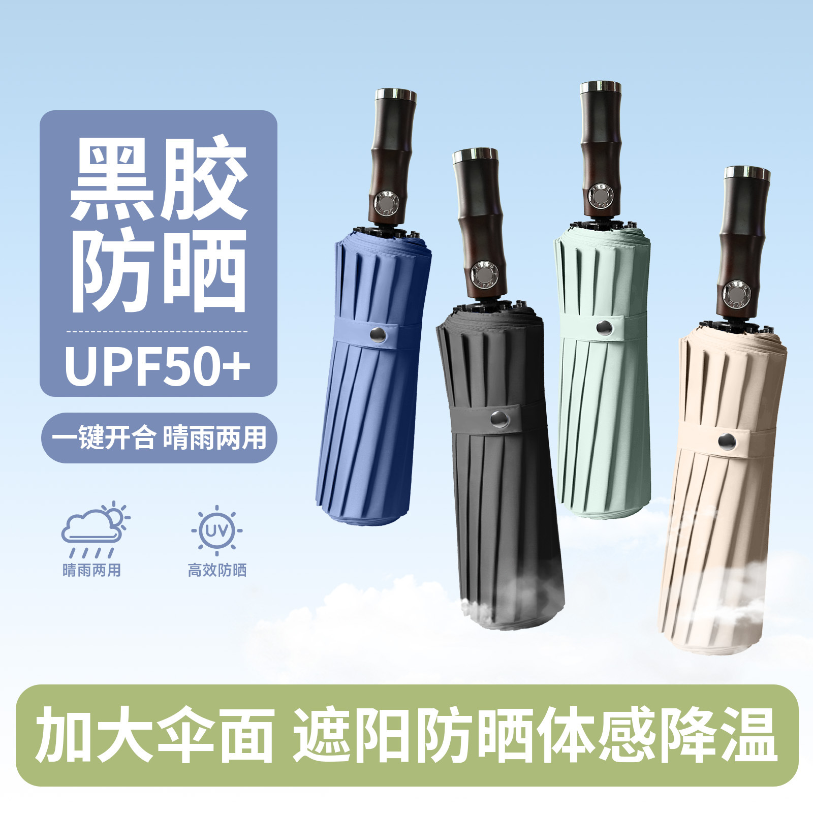Men's bamboo automatic handle