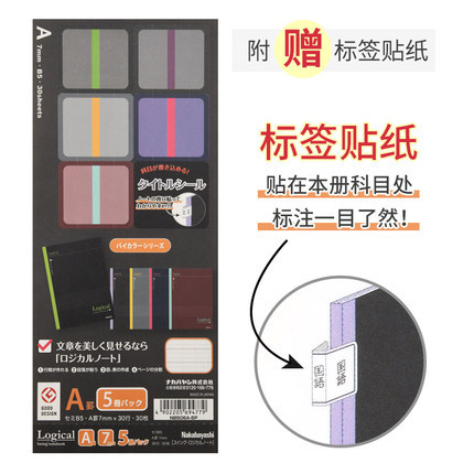 Nakabayashi Zhonglin Japonés cuadrícula lógica simple cuaderno de negocios grande papelería Bloc de notas