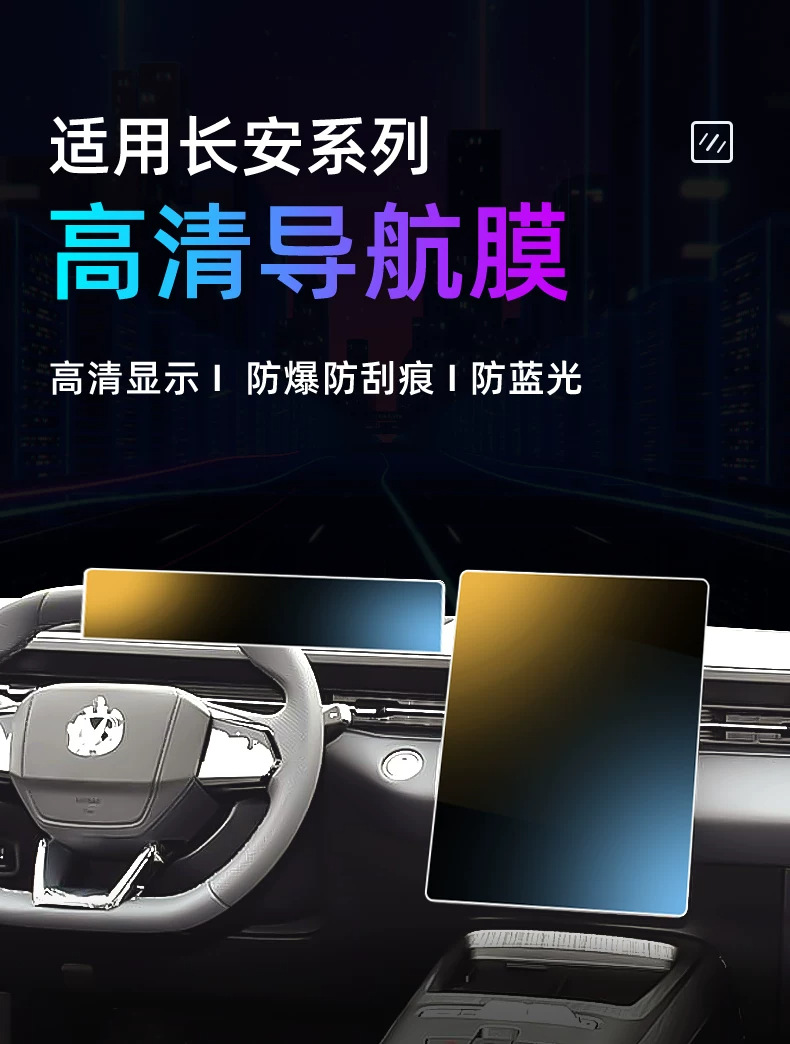 Suitable for Eado PHEV: tempered glass screen protector for the central control screen, car navigation screen, and instrument panel. 25