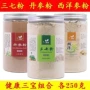 文山正宗组合丹参粉