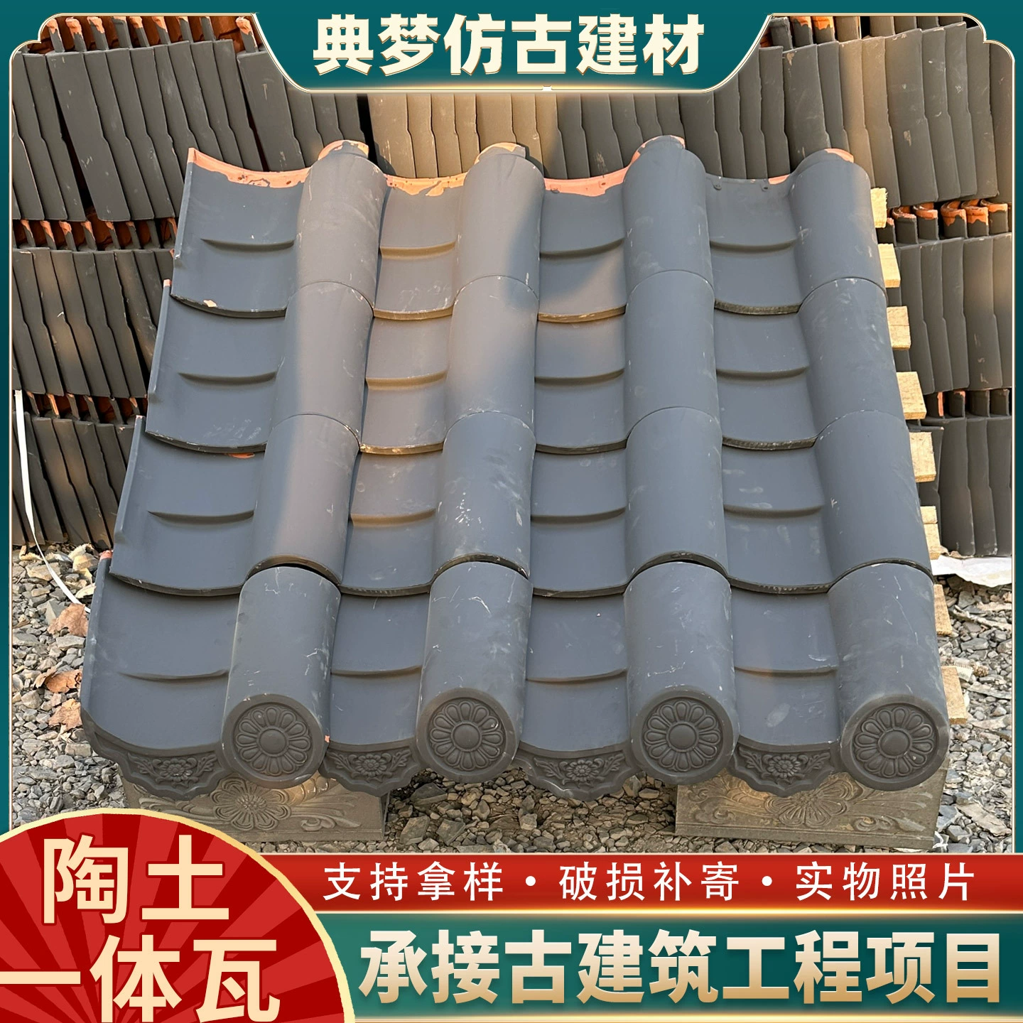Кровельная плитка, синяя плитка в античном стиле, кровля во дворе в китайском стиле, обожженная интегрированная плитка в античном стиле, новая интегрированная плитка в китайском стиле