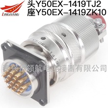 Y50EX���ղ�ͷY50EP������Y50EX-1419TK2 TJ2 ZK10 ZJ10