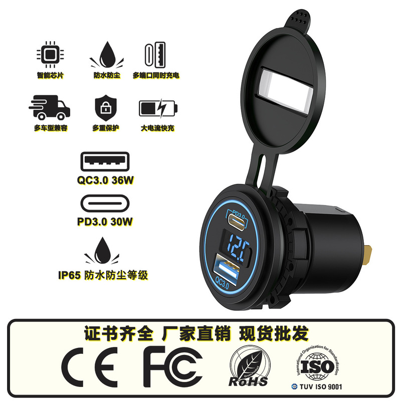Fast USB Charger Modified Car Charger 12V-24V Dual-Port Waterproof Marine Bus Rv Car Charger Fast USB Charger Modified Car Charger 12V-24V Dual-Port Waterproof Marine Bus Rv Car Charger