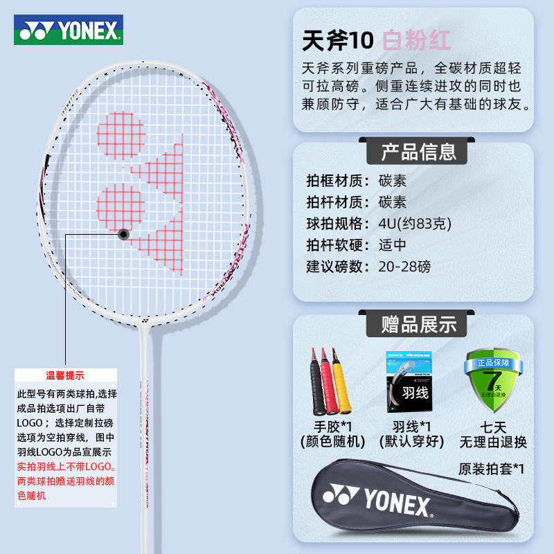 [Wang Xiaoyu 추천] Sky Axe Thunder Cut AX10 화이트 핑크 4U 공격 무기 연속 공격 + 완성 샷 [기본 24파운드 이내] 초급 수준에 적합