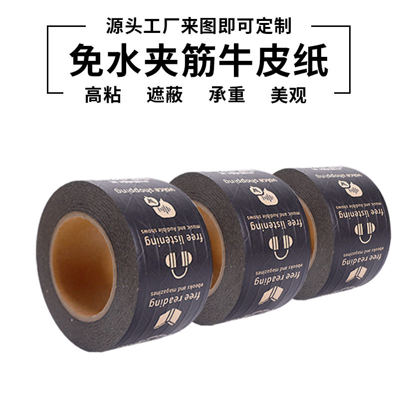 Amazon BOPP Kraft cinta de papel mojado sin agua banda de sellado de envases de embalaje Express E-Commerce cinta al por mayor