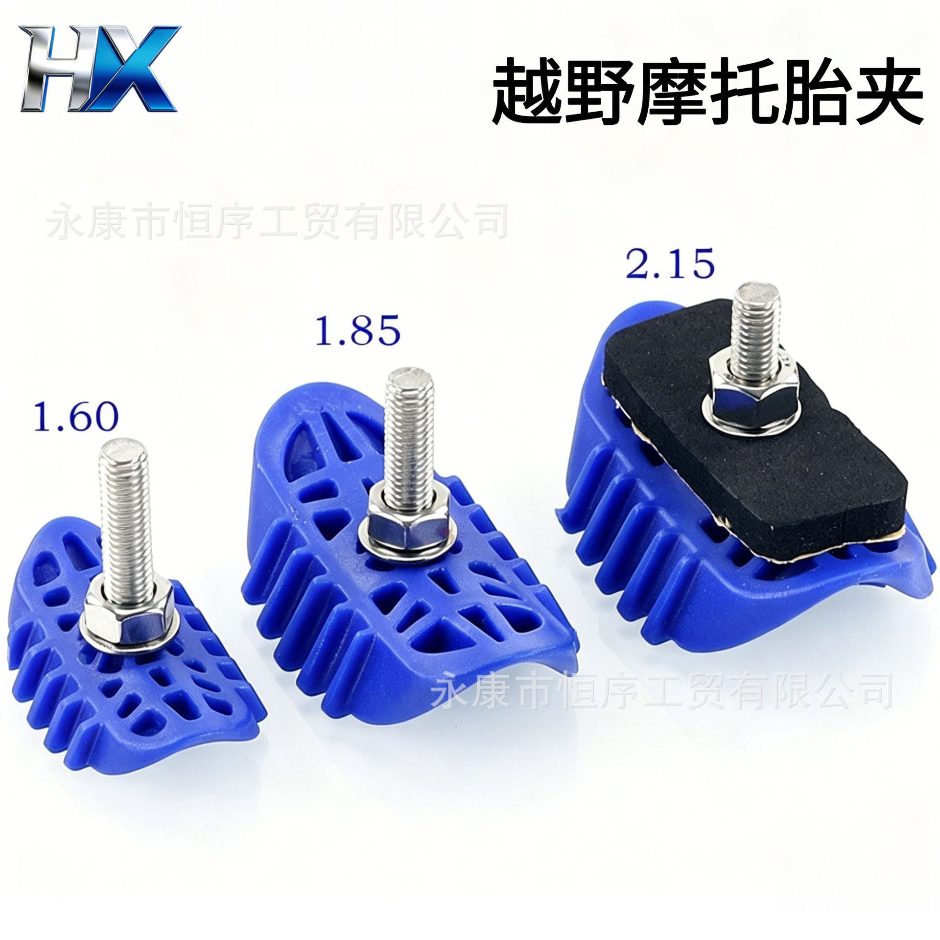 Off-Road Motorcycle Modification Accessories Tire Clamp 1.60 1.85 2.15 Tire Clamp Tire Lock Inner Tube Anti-Slip Clamp