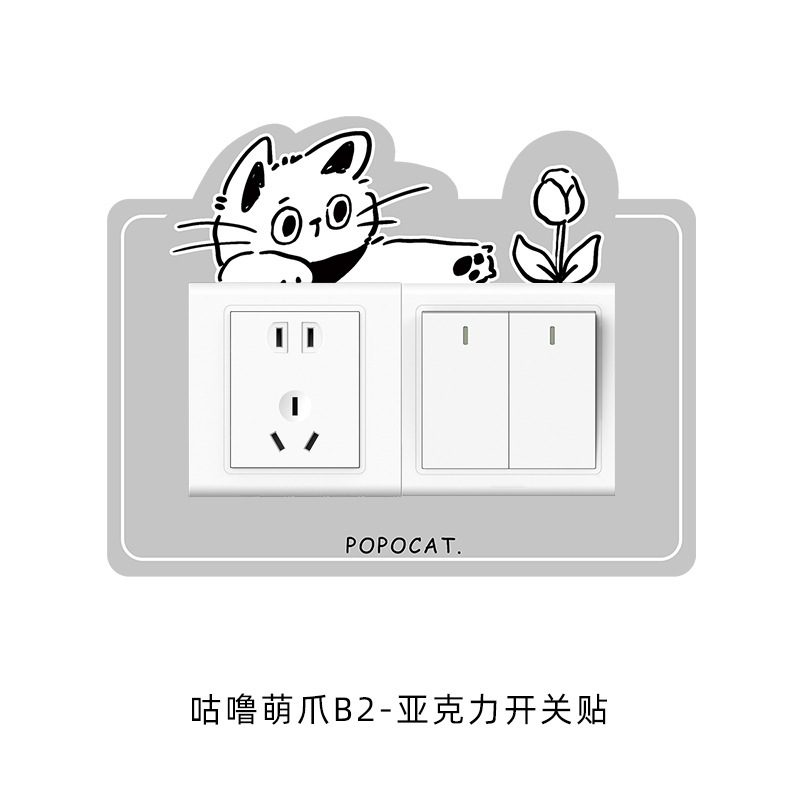 开关贴家用插座边框套简约风创意小饼干开关保护套亚克力装饰墙贴|undefined