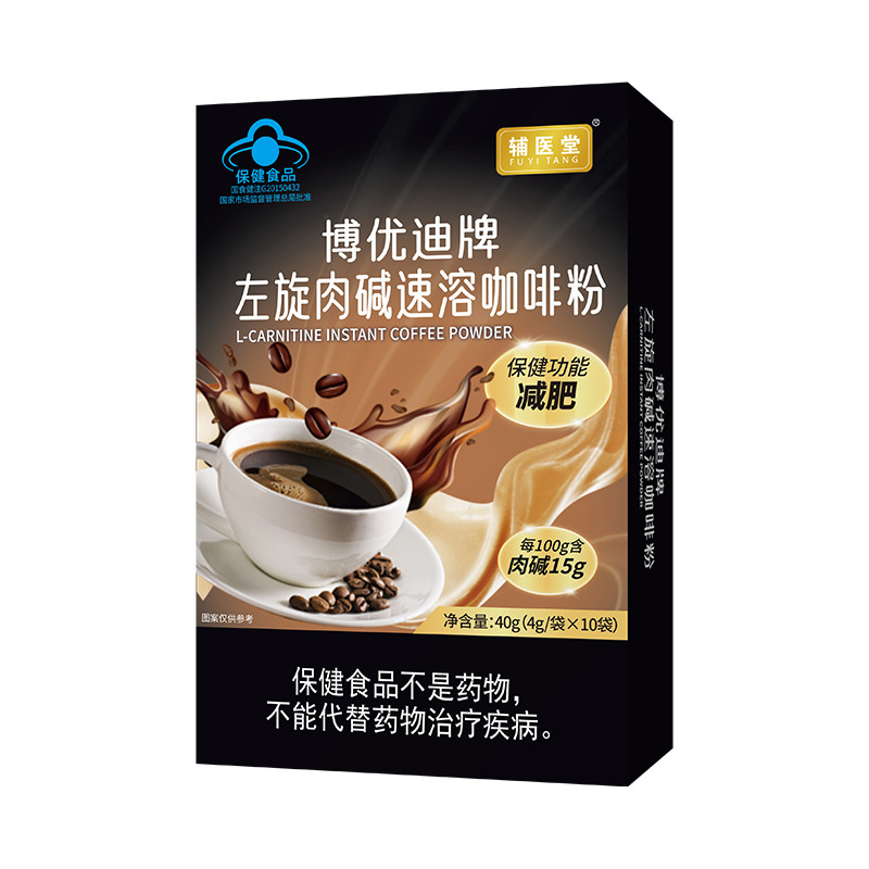 左旋肉碱黑咖啡减肥咖啡蓝帽保健食品速溶咖啡粉现货代发原味咖啡|undefined