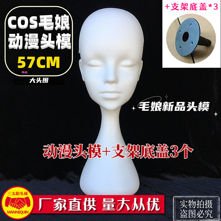 メーカー直販の白い肩付きモデルの頭に偽の女性マフラーのアクセサリーがかつらの模型の頭の道具を展示しています。|undefined