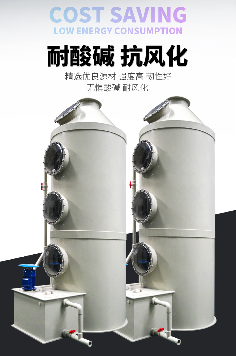 喷淋塔-PP_05.jpg