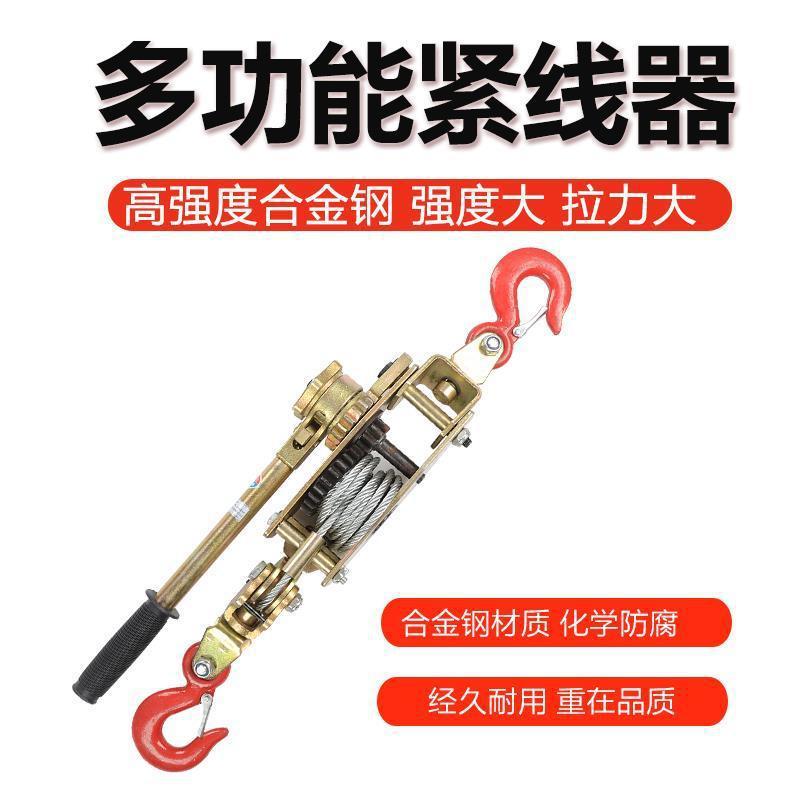 万能紧线器拉紧器拉线电工双钩卡线器万能紧绳器钢绞收紧器紧线钳