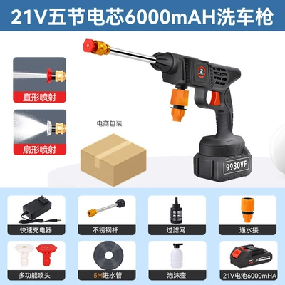 Car washing machine: water gun multifunctional lithium battery - jh-b-21v-five-battery-core-6000-ma-car-wash-gun-single-electric-e-commerce-packaging