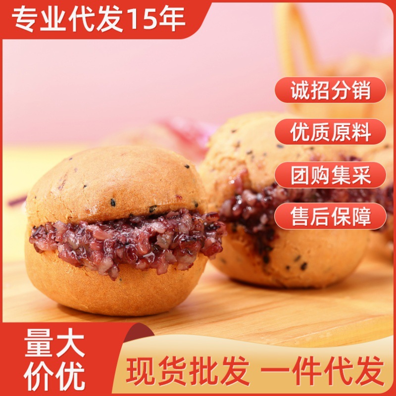 紫米夹心爆浆麻薯面包球整箱新鲜营养早餐代餐糕点休闲解馋零食