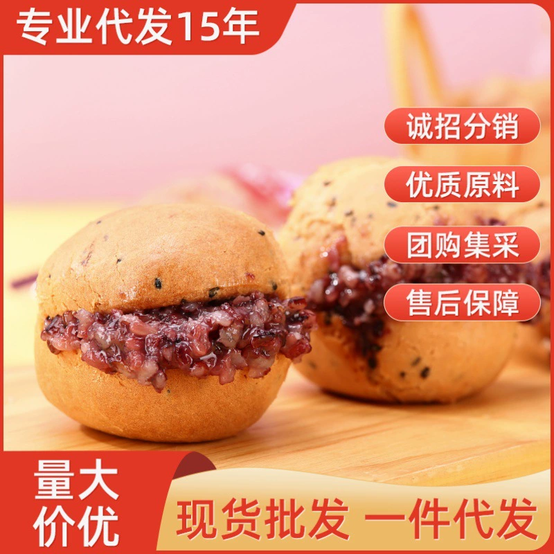 Фиолетовые рисовые сэндвич-бутерброды, мочи-хлебные шарики, целая коробка, свежие и питательные завтраки, заменители еды, выпечка, легкие закуски