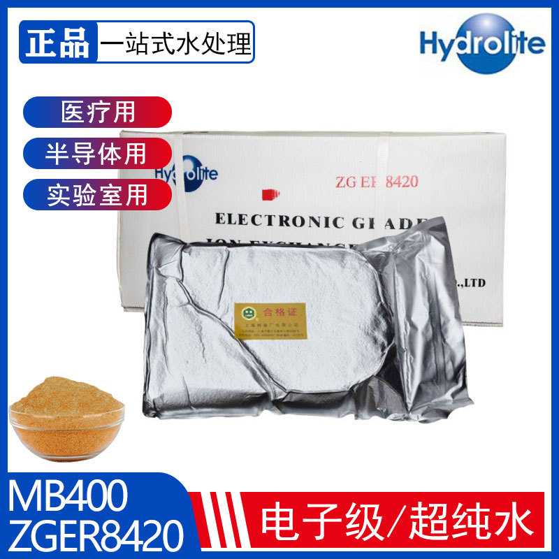 争光抛光树脂ZGER8420混床软化超纯水电子级树脂医院实验室专用