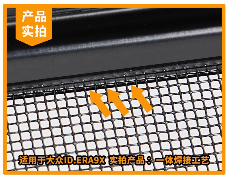 Suitable for Volkswagen Id.Era 9X Integrated Welded Car Insect-Proof Net Front Grille Special Modification Decorative Strip