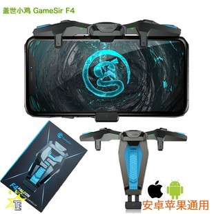 �w��С�uGameSir F4�Α��ֱ������B�l����������γ��u���I��y