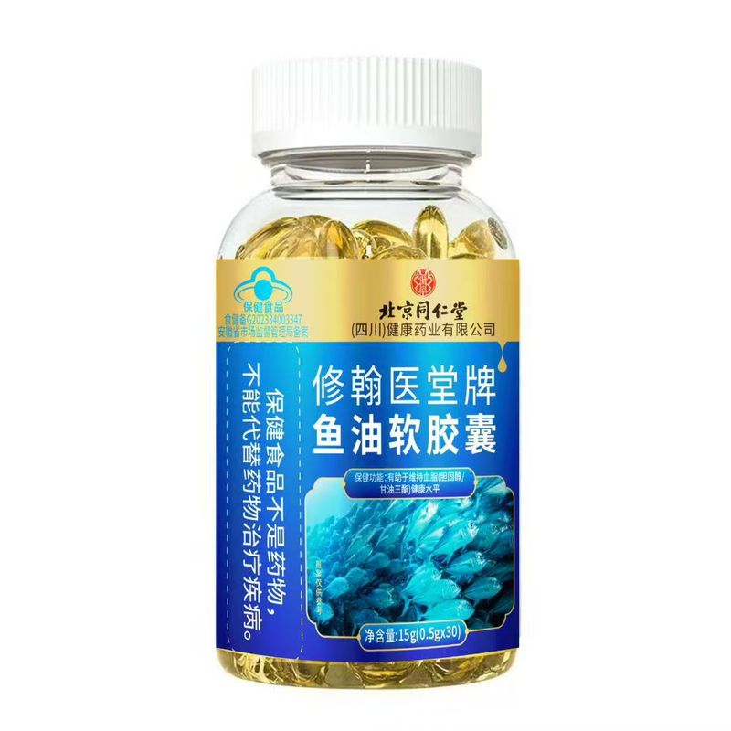 北京同仁堂魚肝油中高齢者保護眼深海魚油ソフトカプセル深海ポリエン魚油代発|undefined