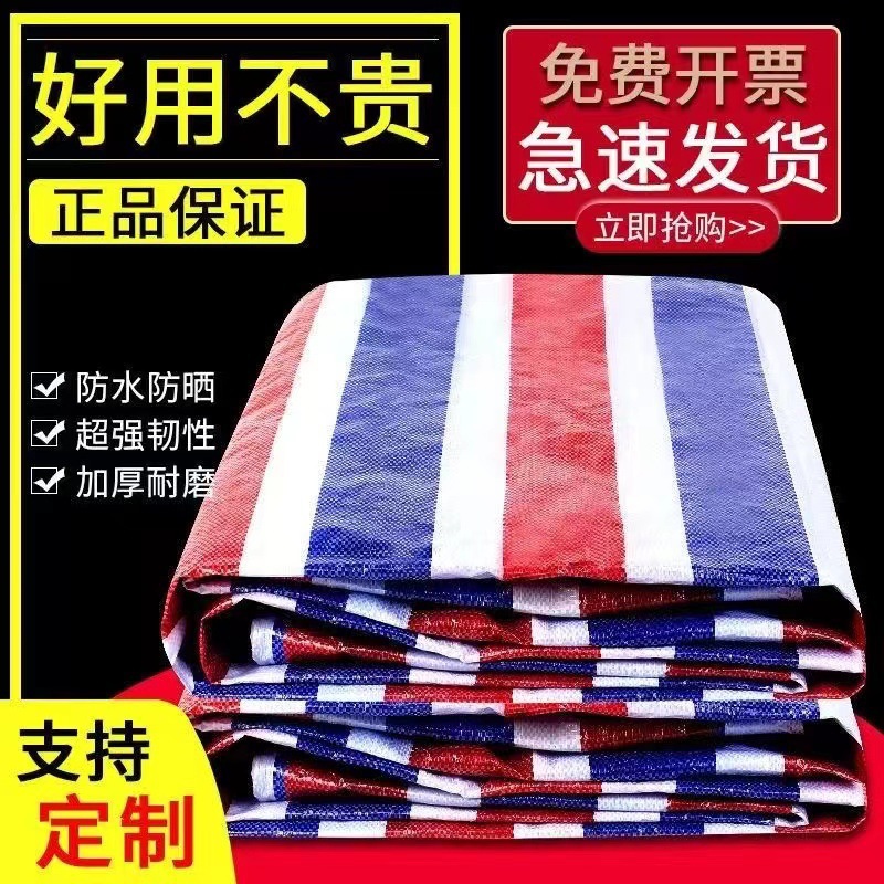 Color cloth 80g wholesale waterproof sunscreen thickened rainproof…