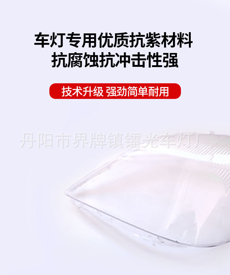 Suitable for Mercedes-Benz Sprinter Headlight Cover 08-12 Years Ago Headlight Cover Pc Headlight Surface Lamp Shell Sprinter
