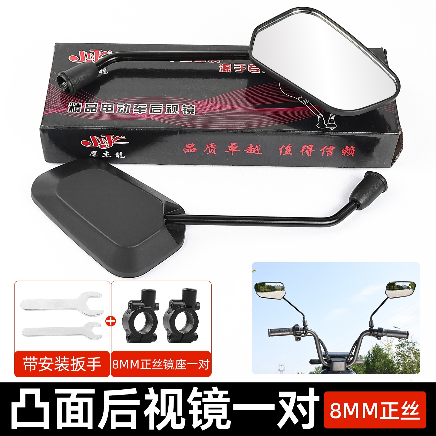 Espejo retrovisor de motor eléctrico scooter de alta definición gran campo de visión espejo retrovisor convexo adecuado para espejo reflectante E8E9