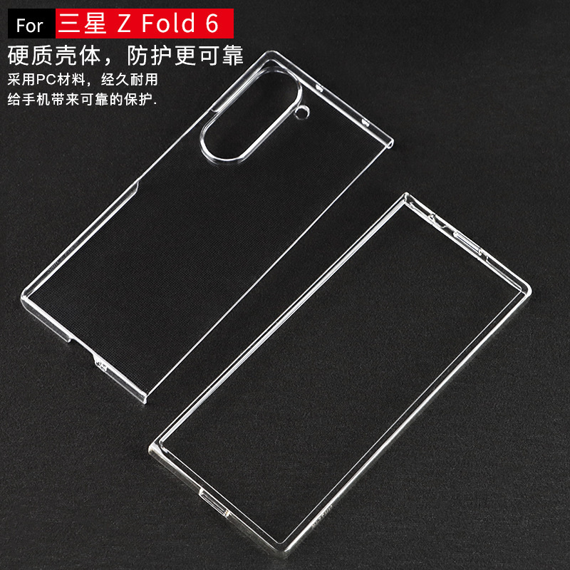 Suitable for Samsung Zfold7 Transparent Mobile Phone Case W26 Official Foldable Screen Galaxy Zfold5 Ultra-Thin Protective Case Suitable for Samsung Zfold7 Transparent Mobile Phone Case W26 Official Foldable Screen Galaxy Zfold5 Ultra-Thin Protective Case