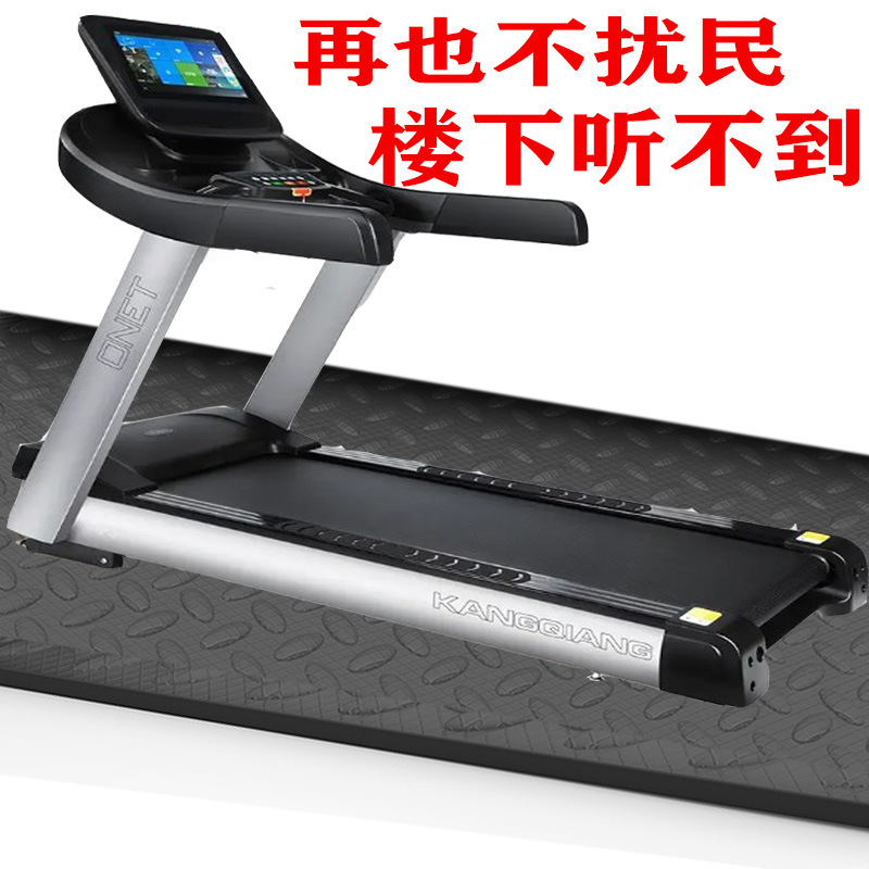 Treadmill Shock Absorbing Mat Household Thickened Fitness Shock Absorbing Cushion Sound Insulation Floor Mat Sports Equipment Slip Pad