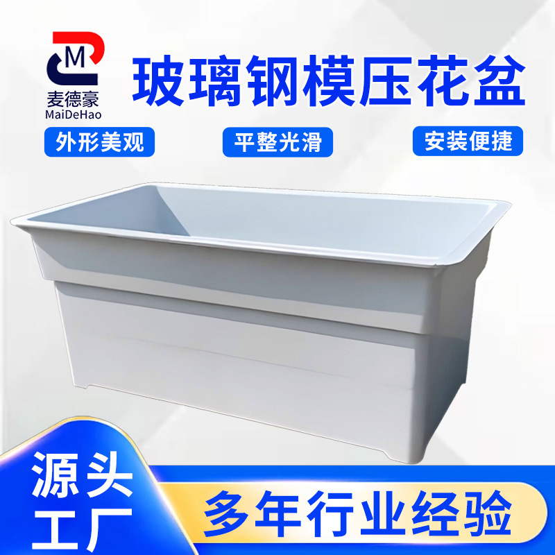 玻璃钢花盆市政园林隔离花盆高架桥天桥长方形花槽玻璃钢模压花盆