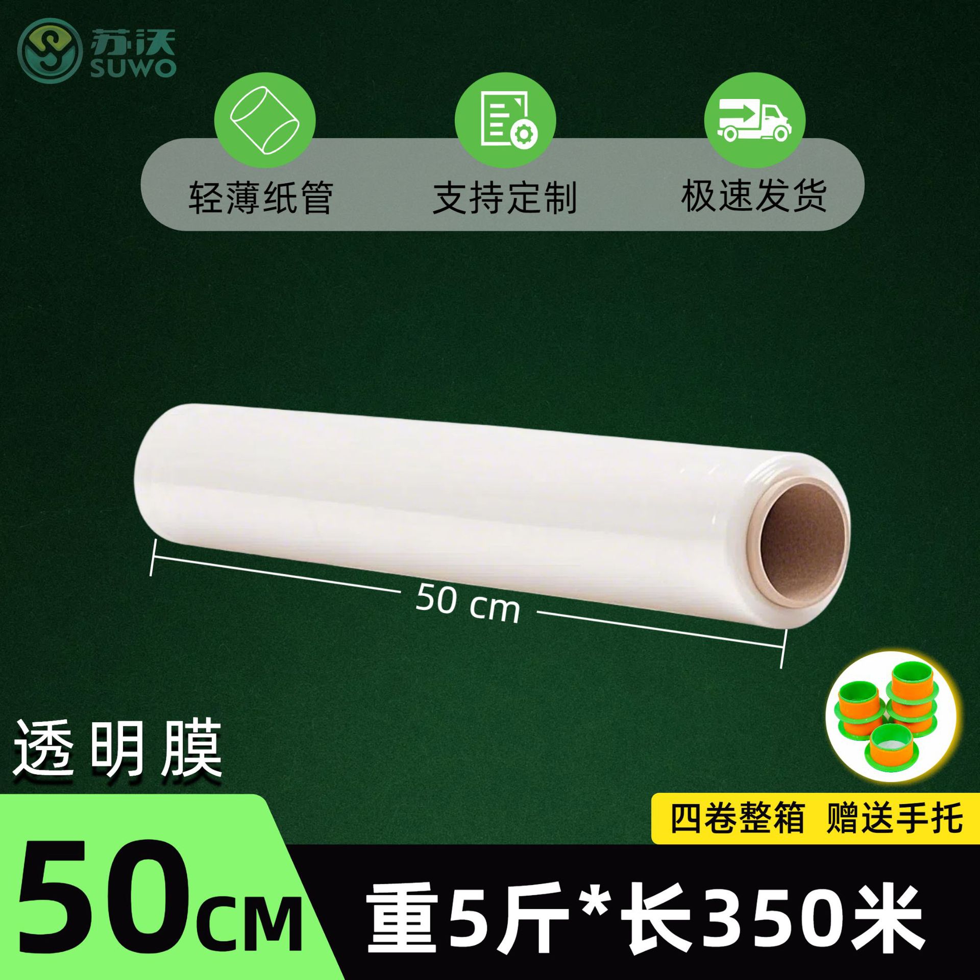 Venta directa de fábrica Película estirable Empaquetado Película de embalaje especial Película estirada PE Película industrial Película de plástico móvil Película circundante