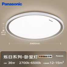 松下（Panasonic）卧室灯 智能卧室灯LED吸顶灯AI语音米家APP控制