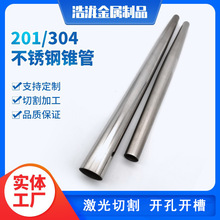 430不锈钢圆管 304锥形手柄管勺子管加厚410不锈钢装饰管切割加工