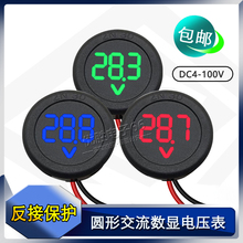 圆形电压表LED数显直流DC4-100V电动车通用两线数字显示表头包邮