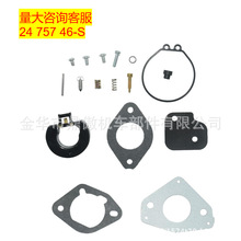 24 757 46-S �׼�for kohler CV22 CV23 CV675 CV680 SV710-SV740