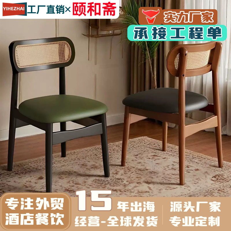 Solid Wood Dining Chair Home Nordic Mid-Century Style Rattan Chair Back Chair Restaurant Dining Table Chair Stool Leisure Chair