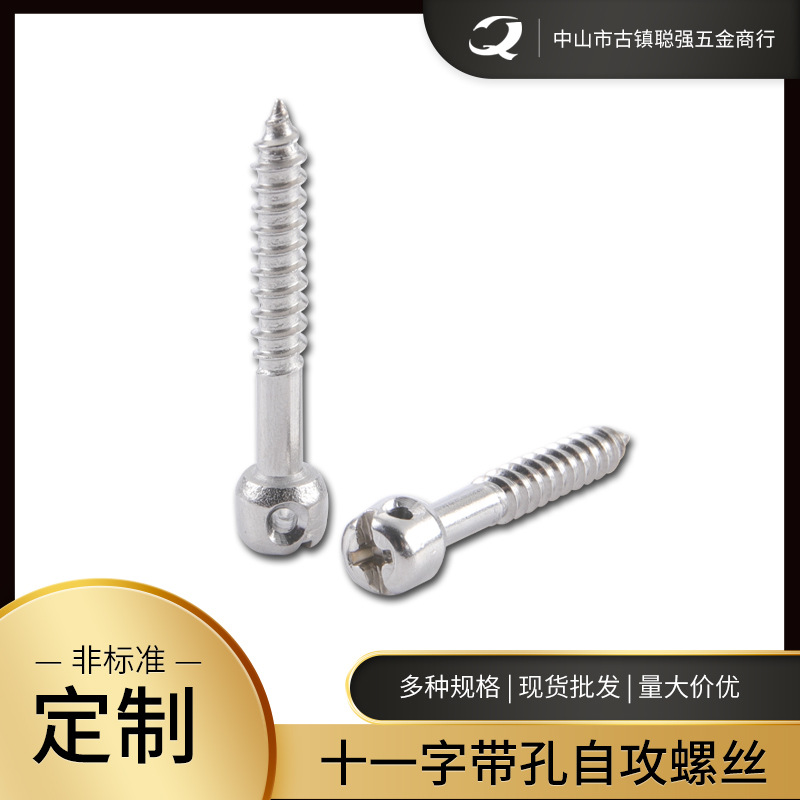 批发304不锈钢十一字带孔自攻螺丝 十字槽平头自攻螺丝M3.8螺钉