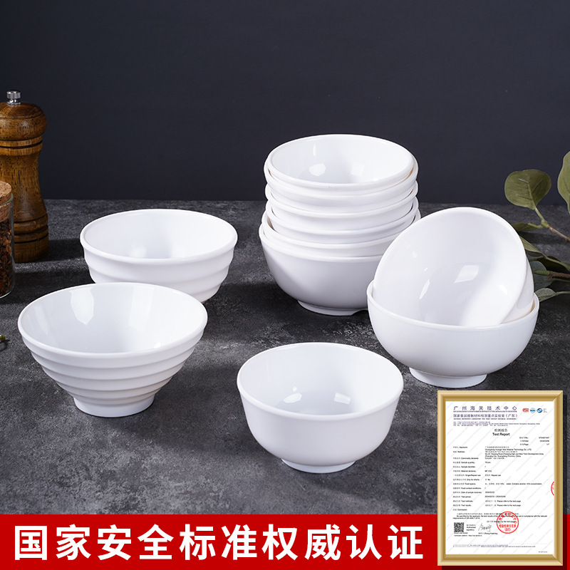 饭店白色圆碗商用A5圆形米饭碗汤碗仿瓷塑料粥碗食堂餐厅密胺小碗