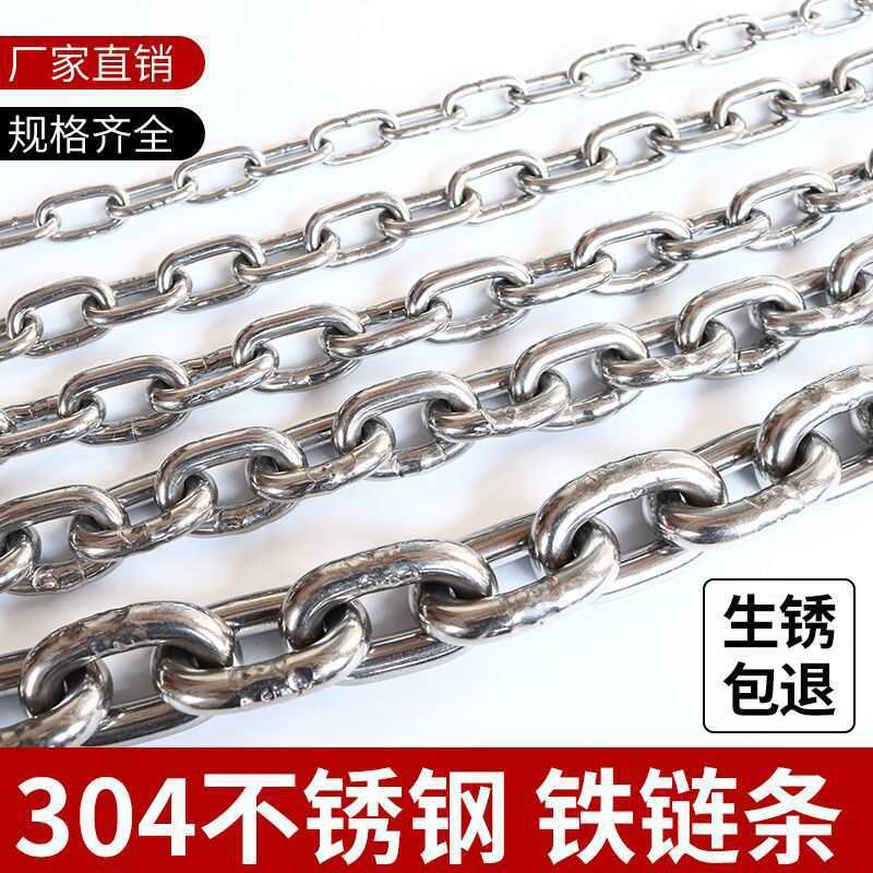 304不锈钢链条无缝加粗链子铁链条铁环链晾衣链狗链起重链铁锁链