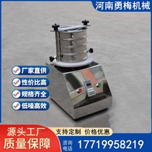 化工实验室用击打振动筛 实验室用检验筛 分样筛试验筛石粉筛