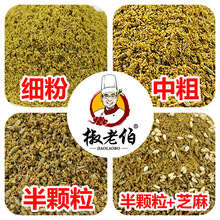 新疆孜然粉孜然半颗粒500g现磨特纯孜然半碎烧烤调料撒料商用