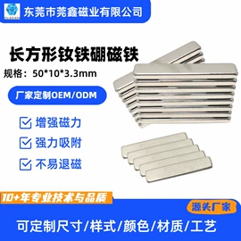 其他磁性材料;永磁材料