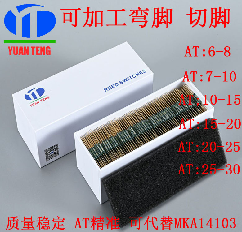 干簧管开关mka14103 磁吸开关2*14 磁控管传感器 可定弯脚剪脚