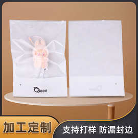塑料自封袋来图定制服装袋子包装袋内衣收纳包装袋塑料自封袋定制