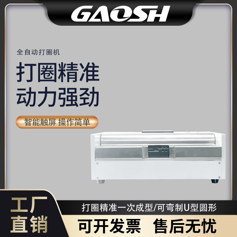 全自动打圈机电线铜丝铝丝铁丝钢丝全自动折圆圈配电柜硬线折U型