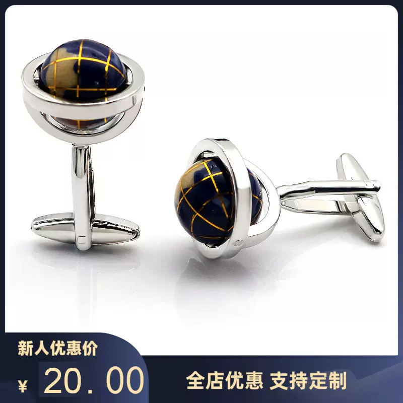 现货亚马逊地球袖扣可转动男士袖扣服饰钮扣cufflinks 20mm