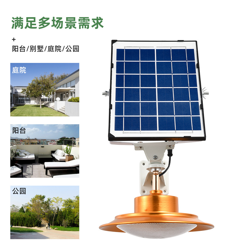 太阳能壁灯详情_02.jpg